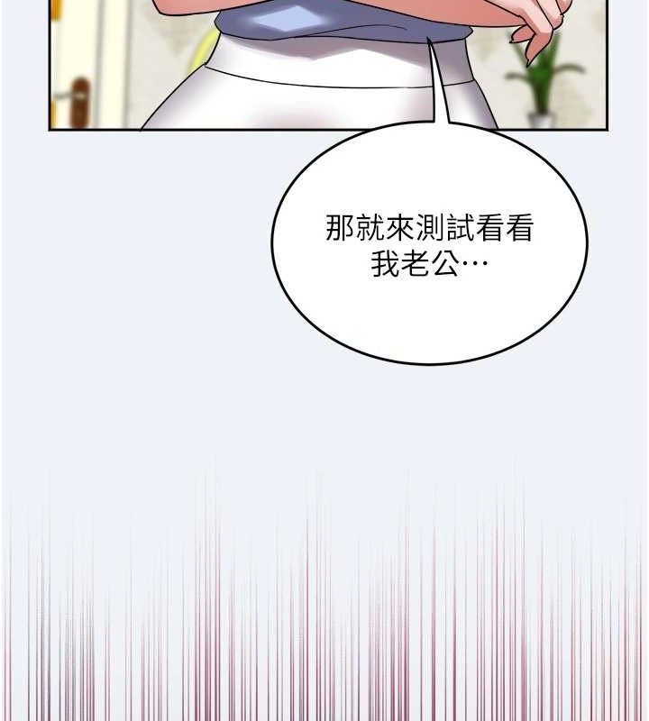 大凤村妇女会第2話-妳想要勾引我老公?