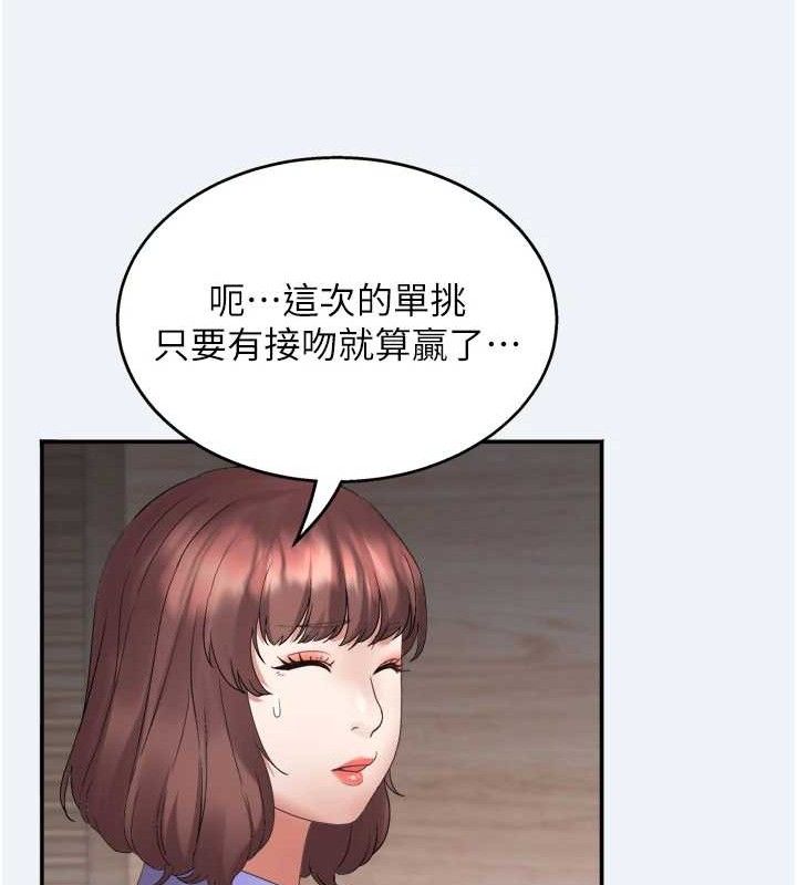 大凤村妇女会第3話-目睹老公出軌現場