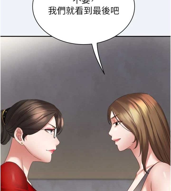 大凤村妇女会第3話-目睹老公出軌現場