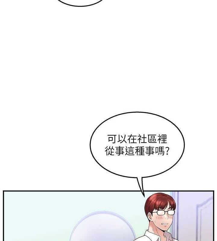 大凤村妇女会第5話-她的嘴厲害多了