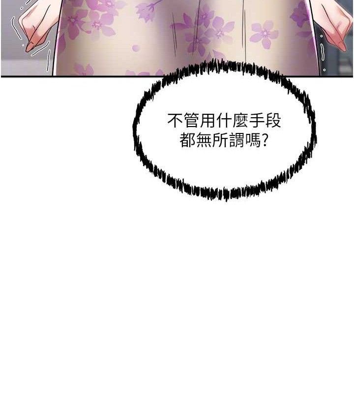 大凤村妇女会第5話-她的嘴厲害多了