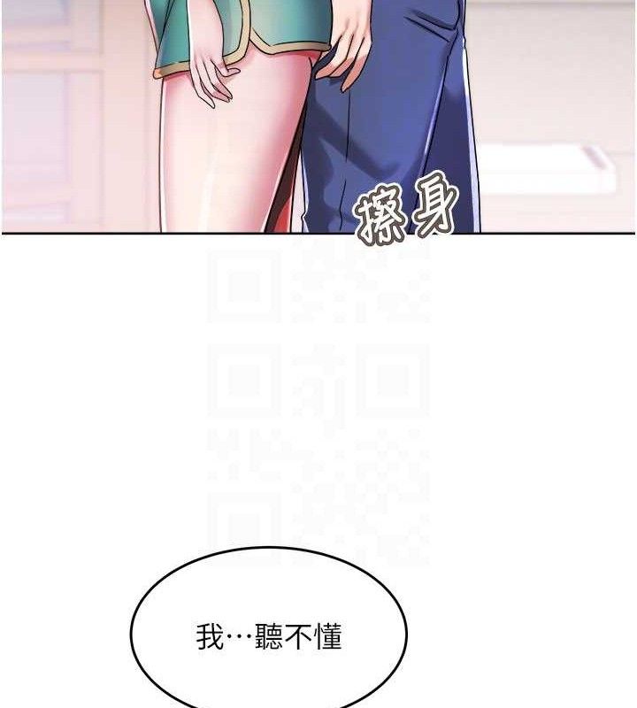 大凤村妇女会第5話-她的嘴厲害多了