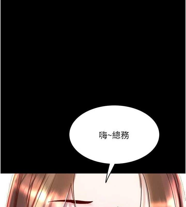 大凤村妇女会第6話-想和我「吃年糕」嗎?