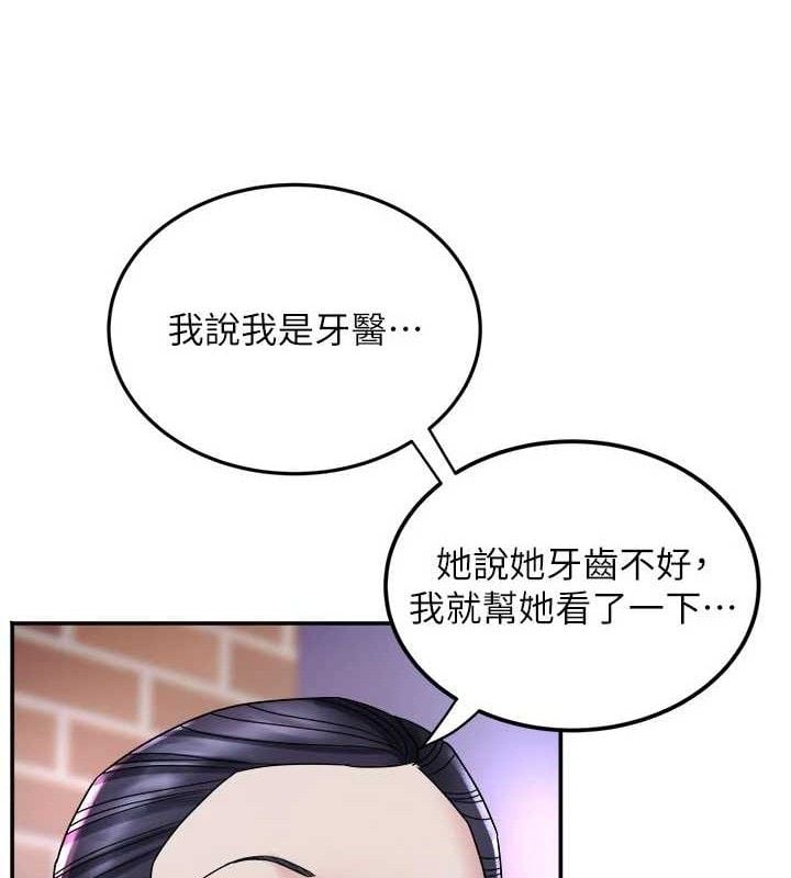 大凤村妇女会第6話-想和我「吃年糕」嗎?