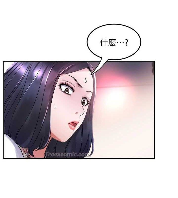 大凤村妇女会第6話-想和我「吃年糕」嗎?