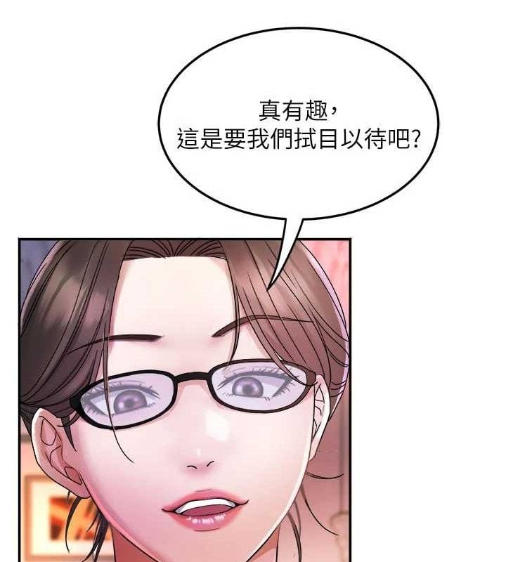 大凤村妇女会第6話-想和我「吃年糕」嗎?