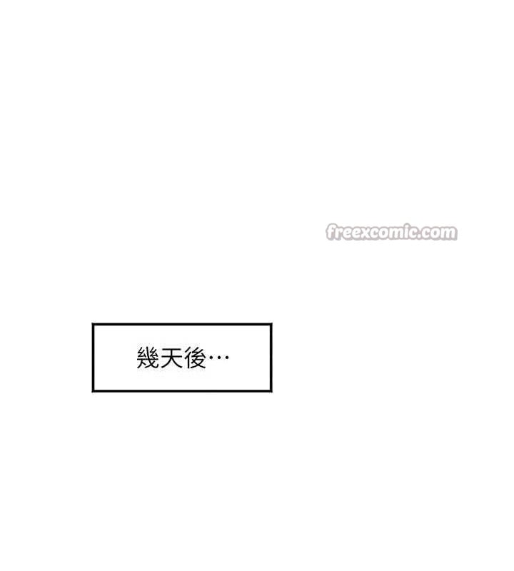 大凤村妇女会第6話-想和我「吃年糕」嗎?