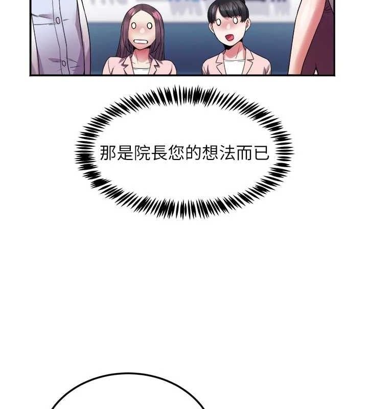 大凤村妇女会第6話-想和我「吃年糕」嗎?