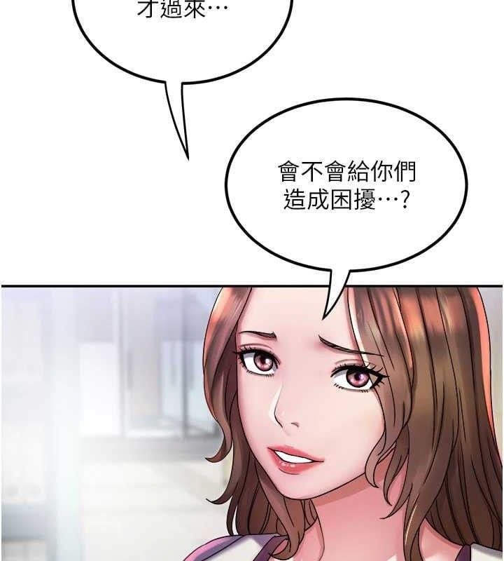 大凤村妇女会第6話-想和我「吃年糕」嗎?