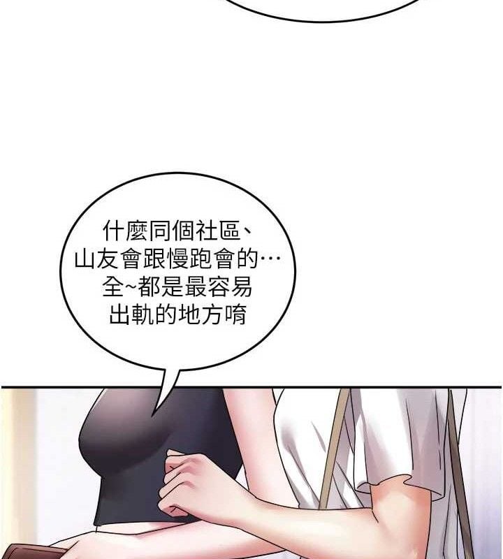 大凤村妇女会第6話-想和我「吃年糕」嗎?