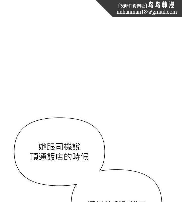 网红女老师第26話-大、大叔，好痛&hellip;!