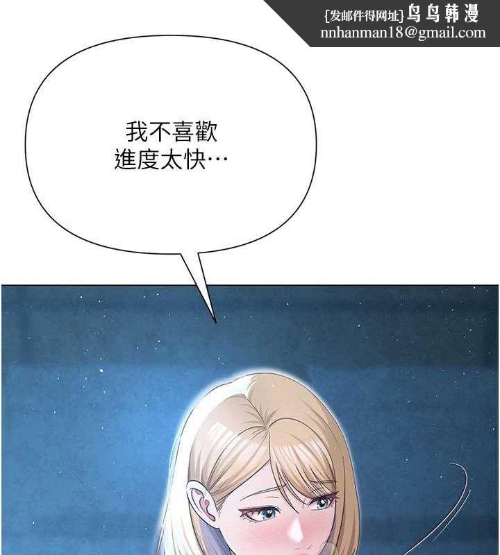 网红女老师第26話-大、大叔，好痛&hellip;!