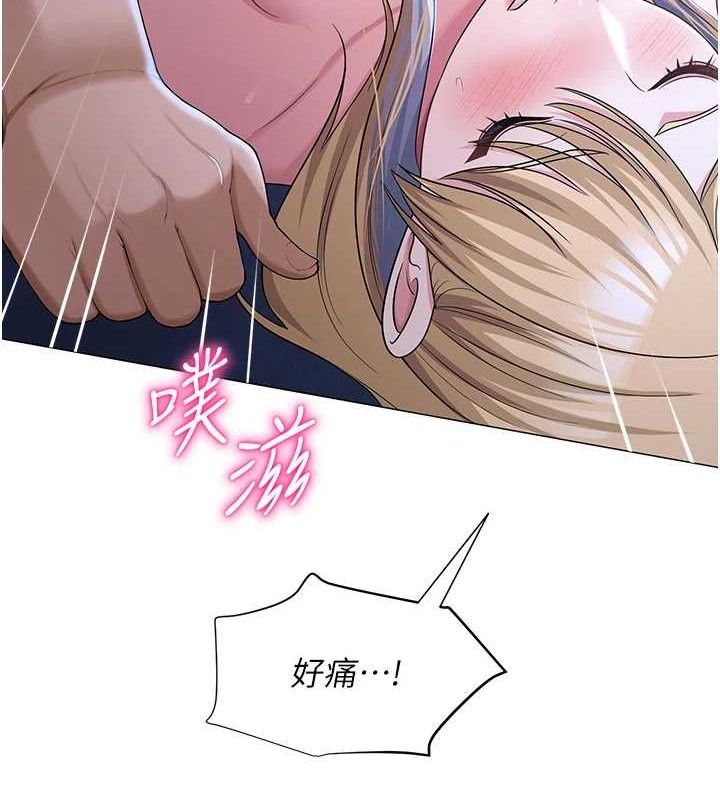 网红女老师第26話-大、大叔，好痛&hellip;!