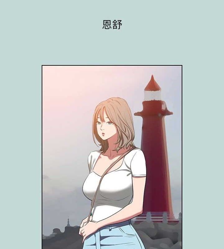 纵夏夜之梦(无码版)第107話-你怎麼可以始亂終棄?