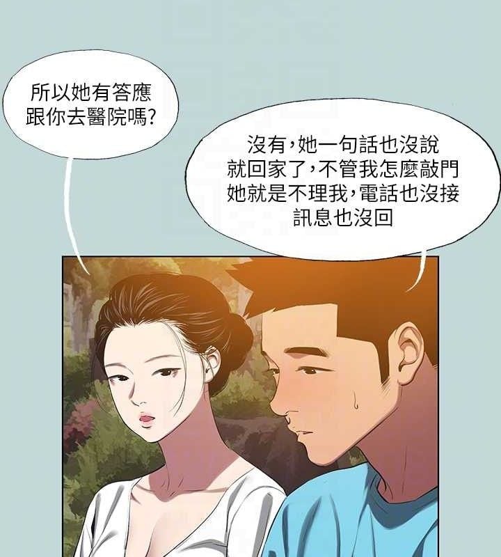 纵夏夜之梦(无码版)第107話-你怎麼可以始亂終棄?