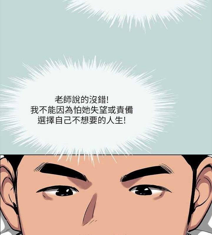 纵夏夜之梦(无码版)第107話-你怎麼可以始亂終棄?