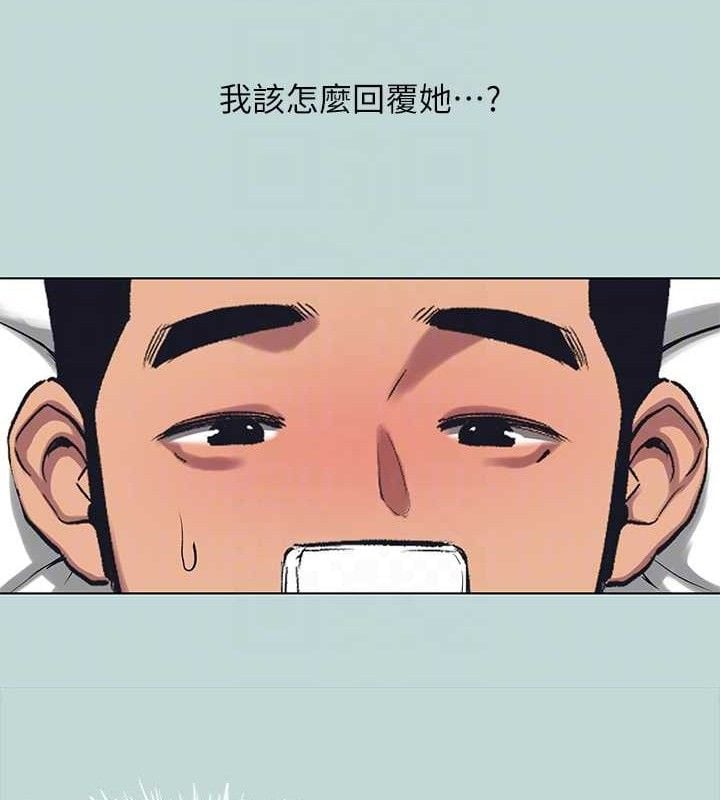 纵夏夜之梦(无码版)第107話-你怎麼可以始亂終棄?