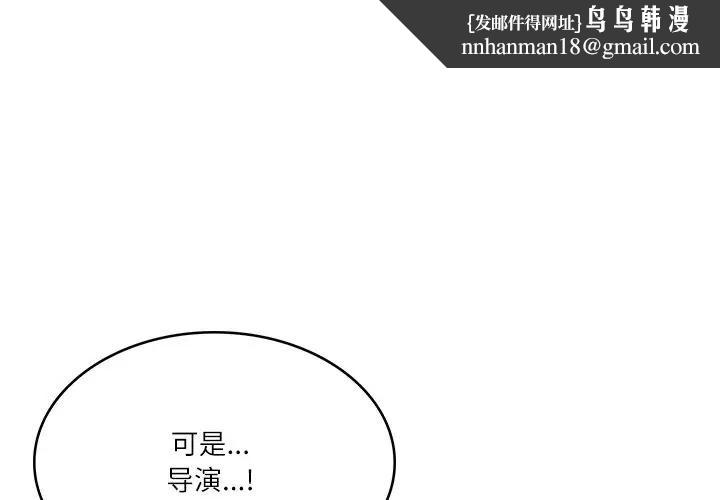 财阀家的女婿第39話