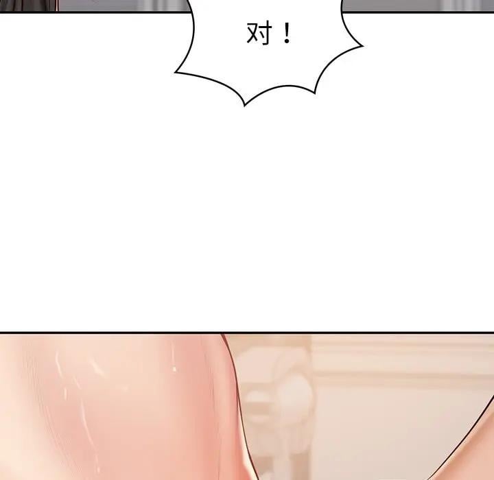 财阀家的女婿第39話