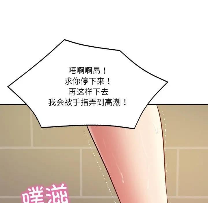 财阀家的女婿第39話