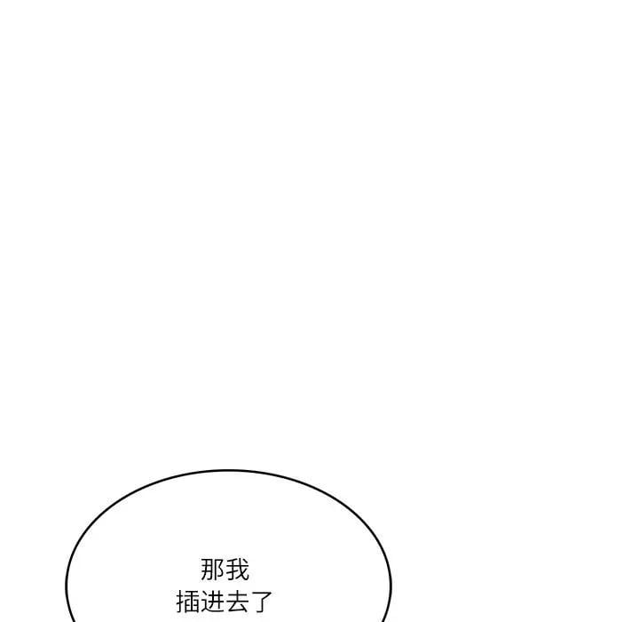财阀家的女婿第39話