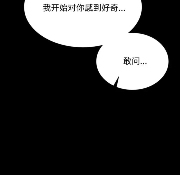 小姐第80話