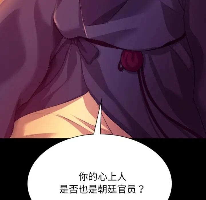 小姐第80話