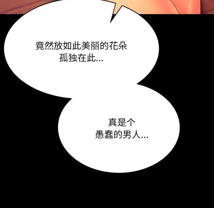 小姐第80話