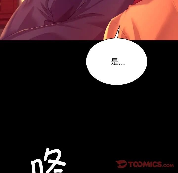 小姐第80話