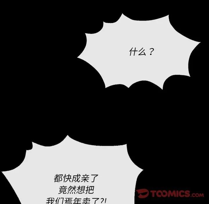 小姐第80話