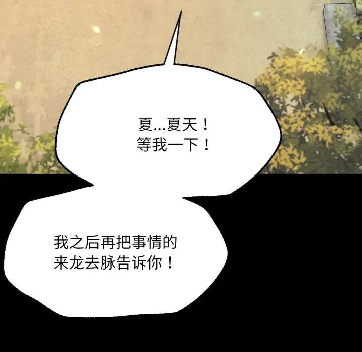 小姐第80話