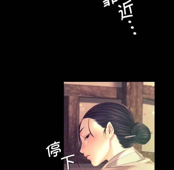 小姐第80話