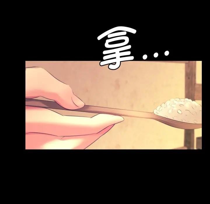 小姐第80話