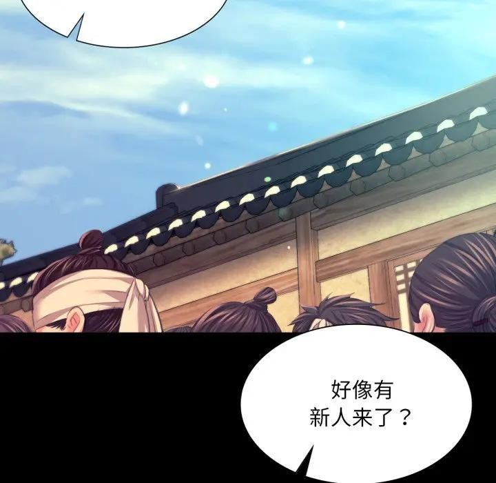 小姐第80話