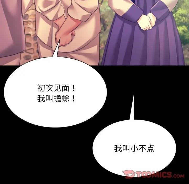 小姐第80話