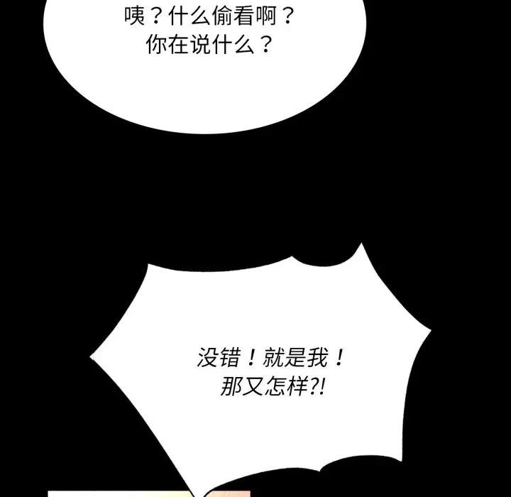 小姐第80話