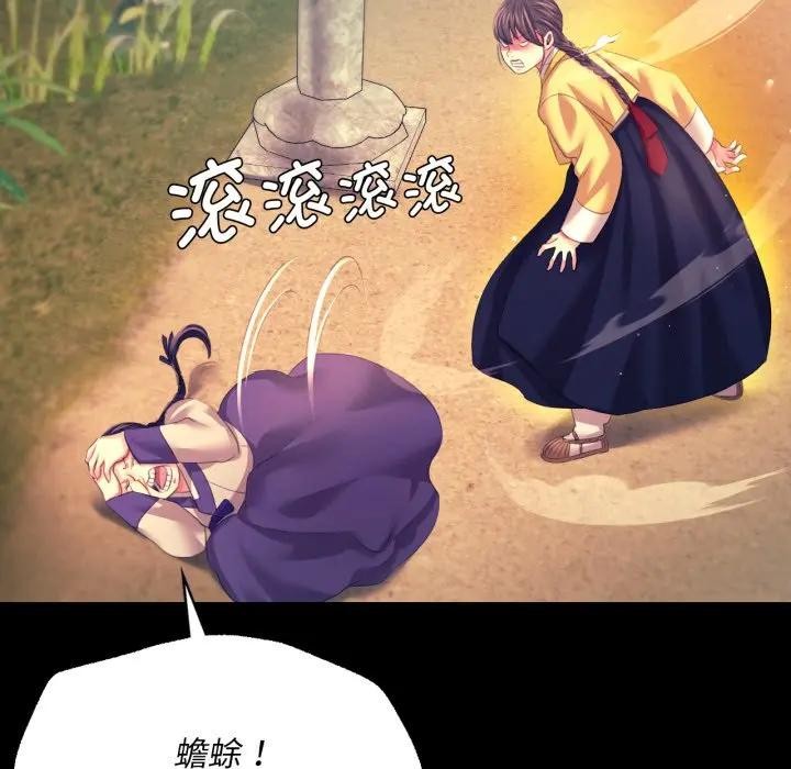 小姐第80話