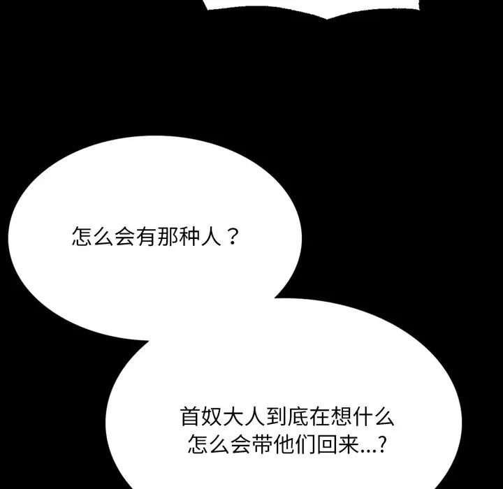 小姐第80話