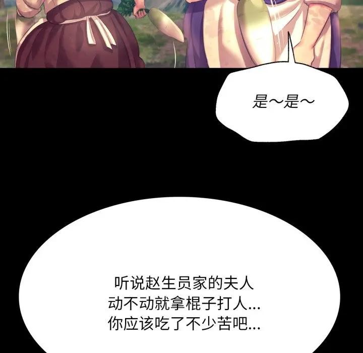小姐第80話