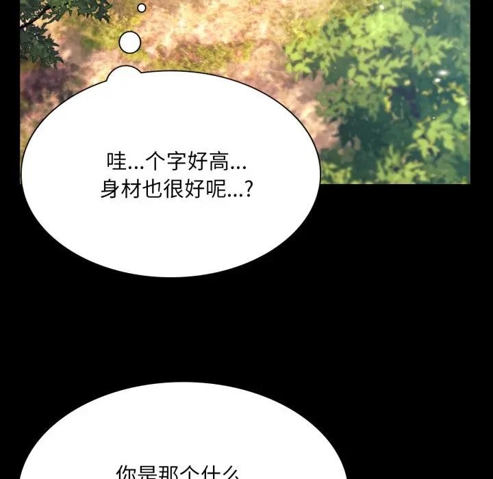 小姐第80話