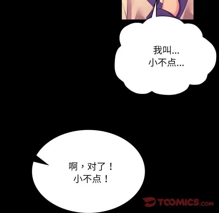 小姐第80話
