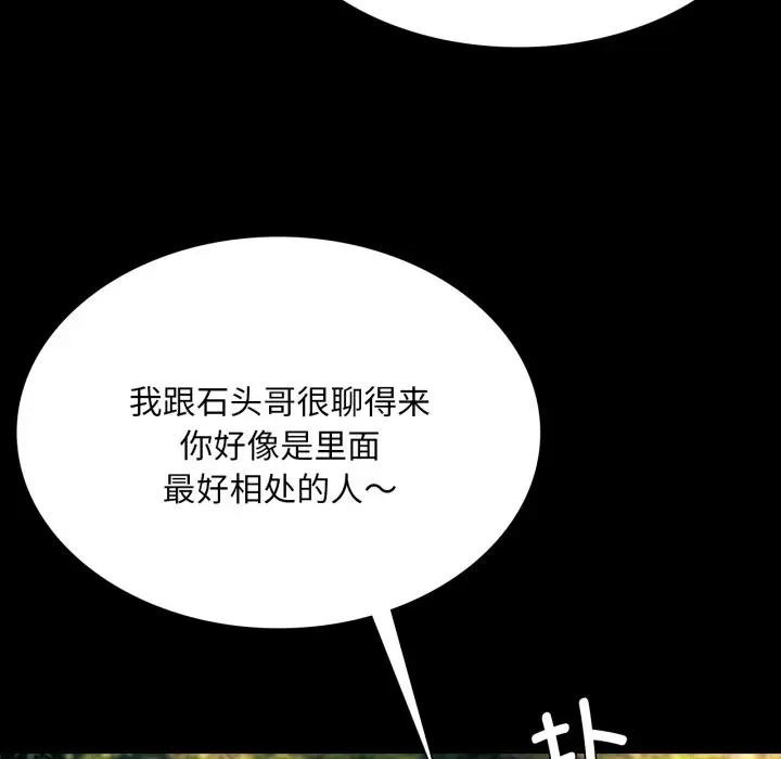 小姐第80話
