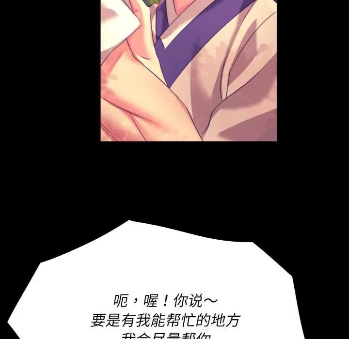 小姐第80話
