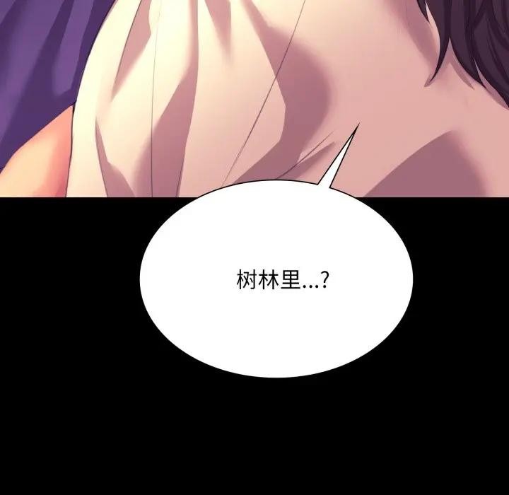 小姐第80話