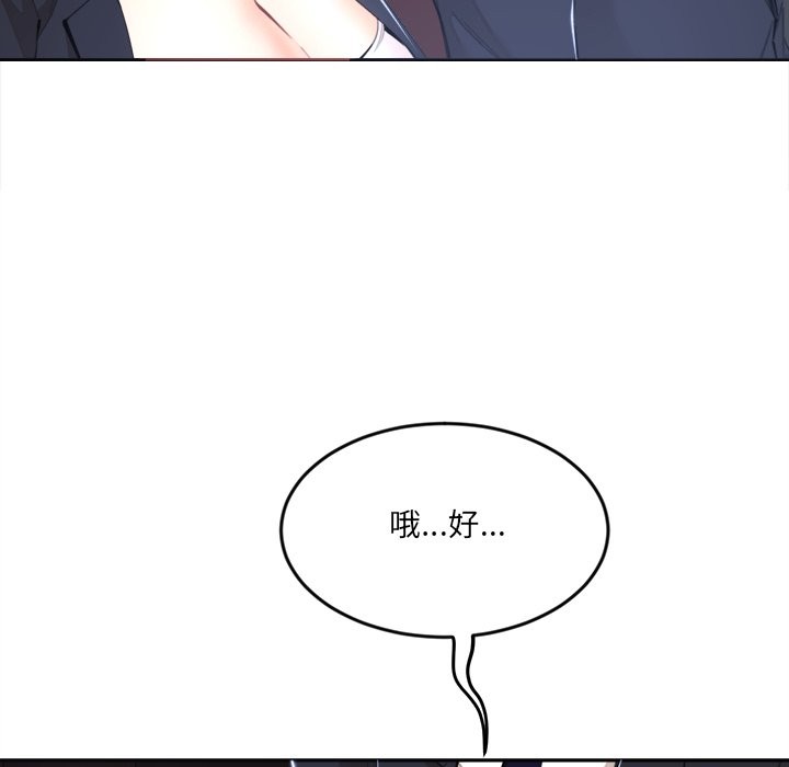 女子宿舍日记第8話