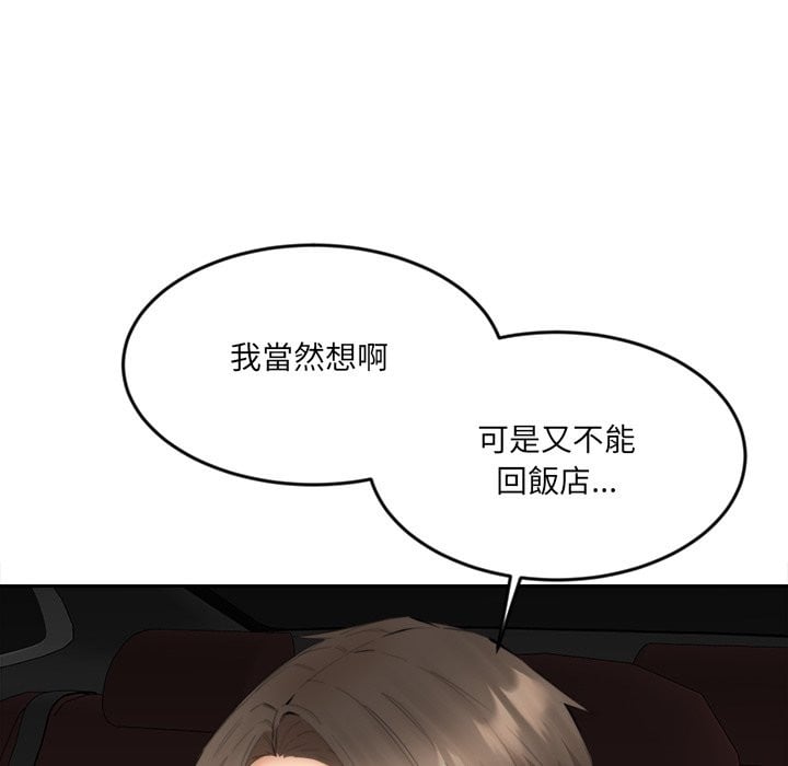 女子宿舍日记第8話