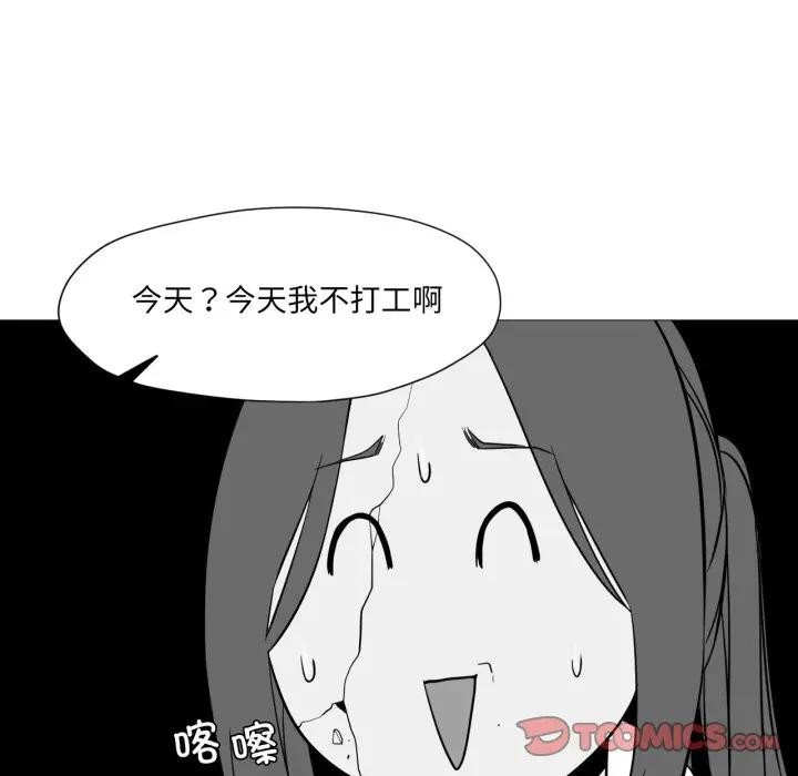 换身恋人第5話