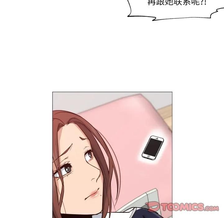 换身恋人第5話