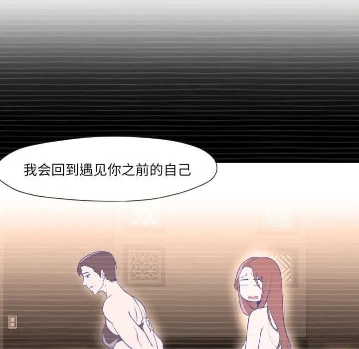 换身恋人第5話
