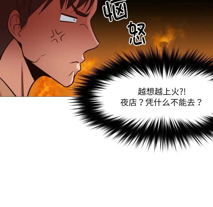 换身恋人第5話